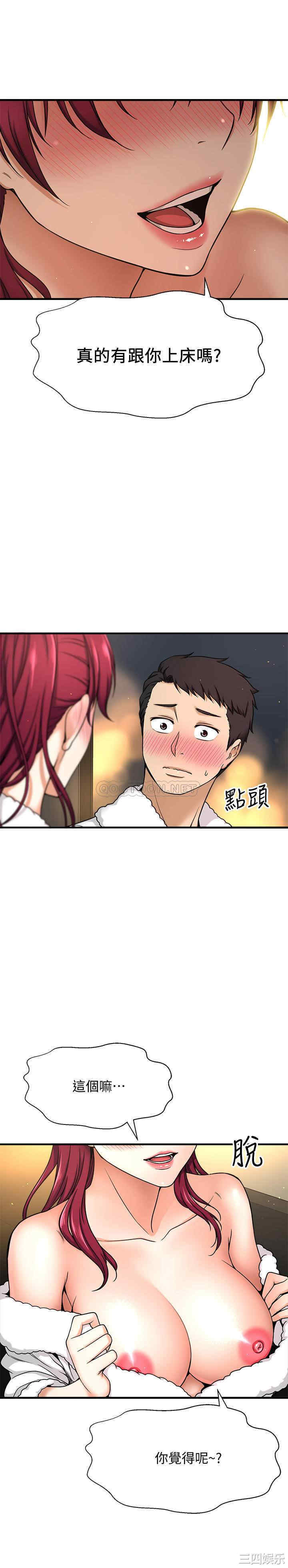 韩国漫画韩漫_是谁偷上他的-第4话在线免费阅读-韩国漫画-第28张图片