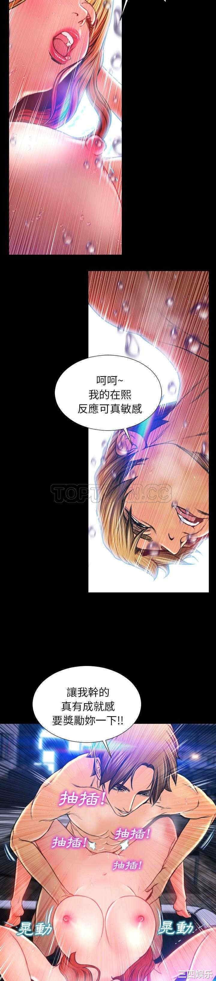 韩国漫画S商店的她韩漫_S商店的她-第15话在线免费阅读-韩国漫画-第29张图片