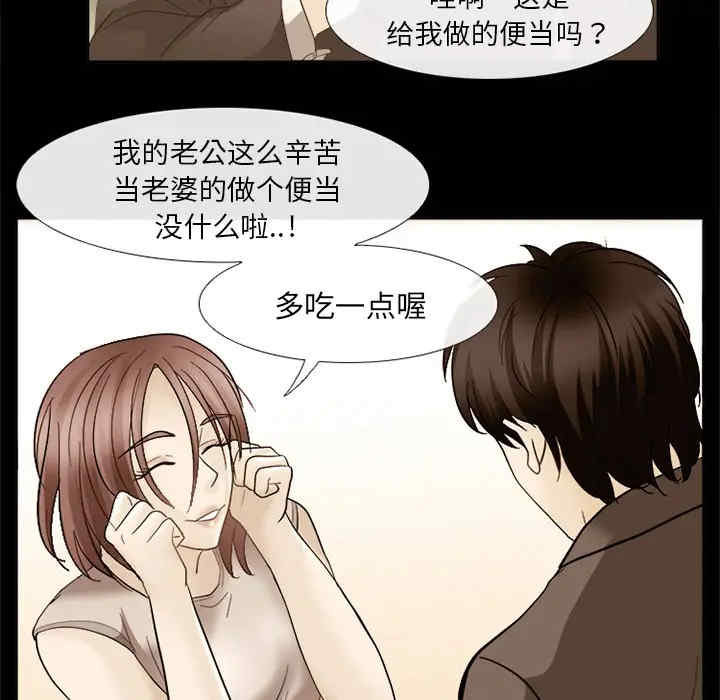 韩国漫画雪花韩漫_雪花-第6话在线免费阅读-韩国漫画-第115张图片