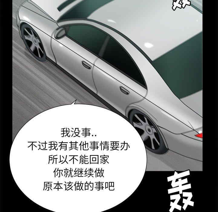 韩国漫画圈套韩漫_圈套-第39话在线免费阅读-韩国漫画-第113张图片