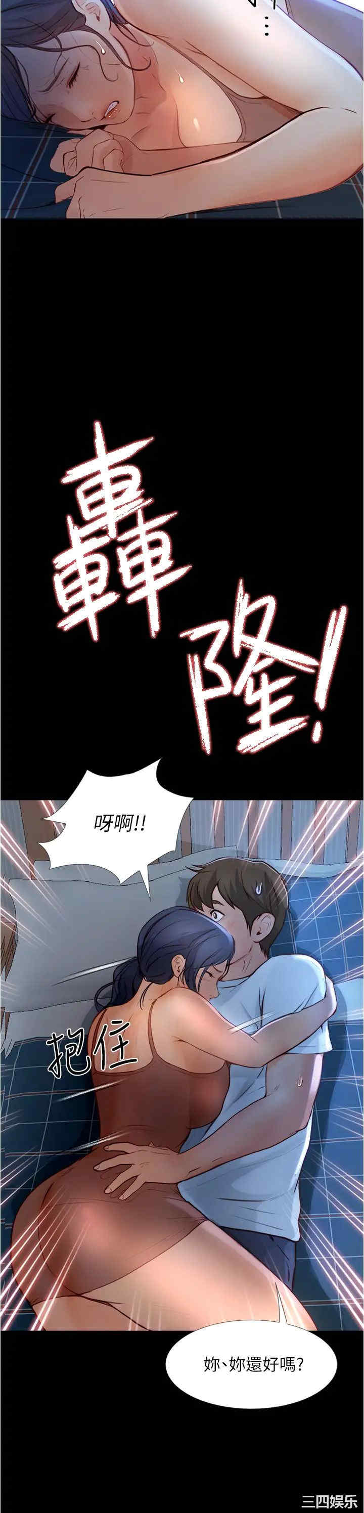 韩国漫画韩漫_大学骑遇记-第4话在线免费阅读-韩国漫画-第33张图片