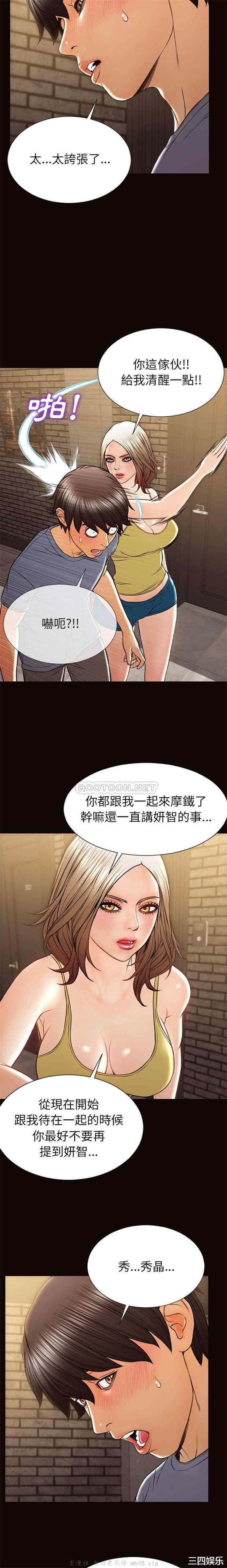 韩国漫画网红吴妍智韩漫_网红吴妍智-第37话在线免费阅读-韩国漫画-第7张图片