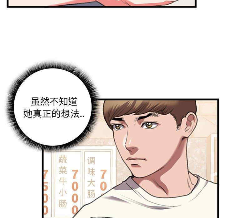 韩国漫画特殊关系韩漫_特殊关系-第14话在线免费阅读-韩国漫画-第55张图片