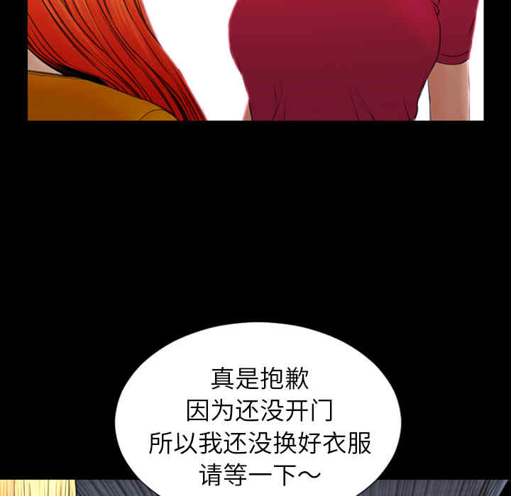 韩国漫画S商店的她韩漫_S商店的她-第23话在线免费阅读-韩国漫画-第126张图片