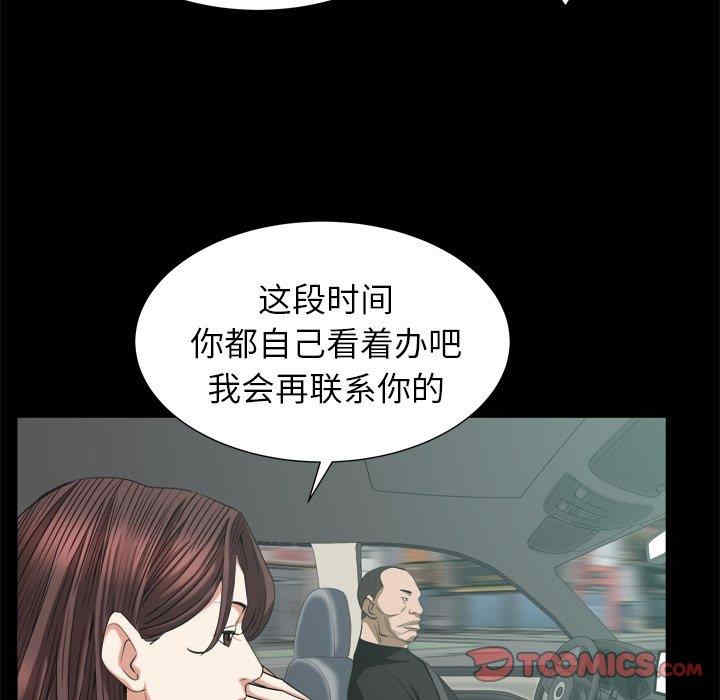 韩国漫画圈套韩漫_圈套-第39话在线免费阅读-韩国漫画-第114张图片