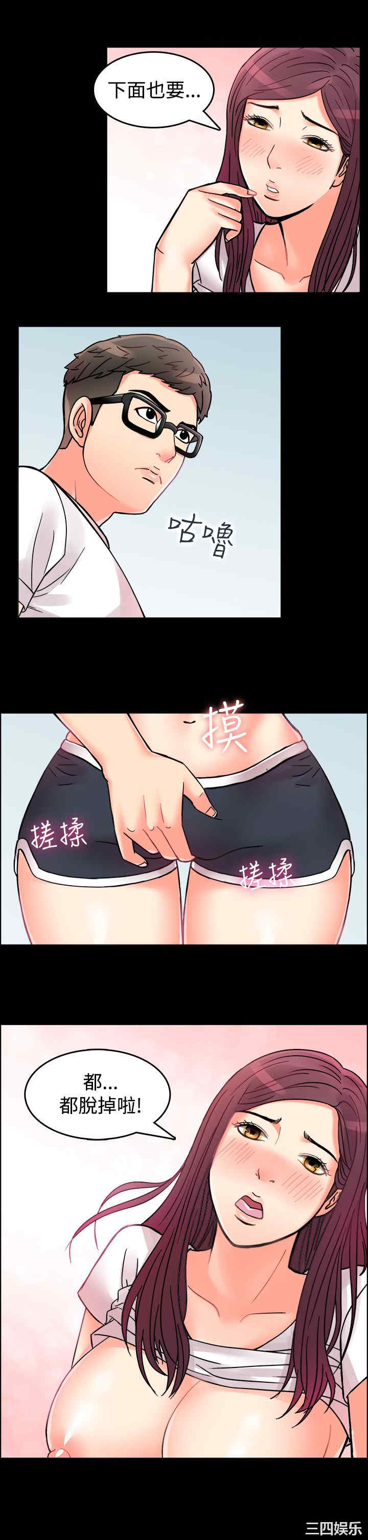 韩国漫画亲爱的，我劈腿了韩漫_亲爱的，我劈腿了-第9话在线免费阅读-韩国漫画-第24张图片