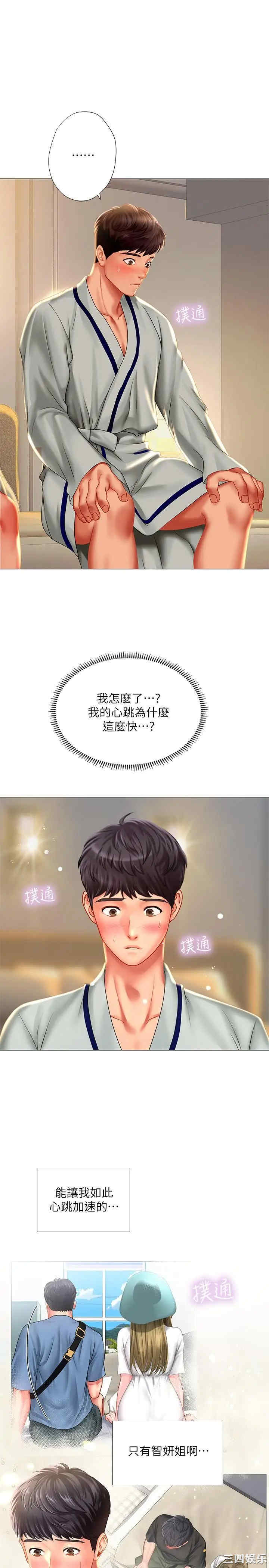 韩国漫画韩漫_享乐补习街-第41话在线免费阅读-韩国漫画-第9张图片