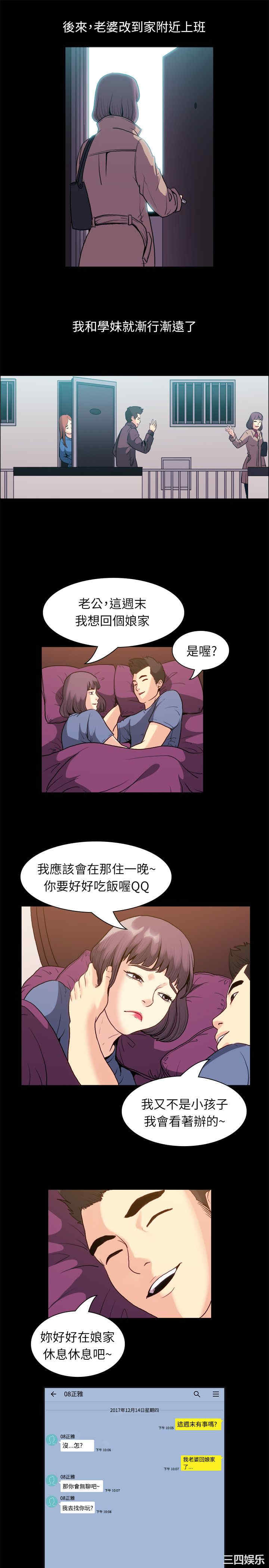 韩国漫画亲爱的，我劈腿了韩漫_亲爱的，我劈腿了-第100话在线免费阅读-韩国漫画-第16张图片
