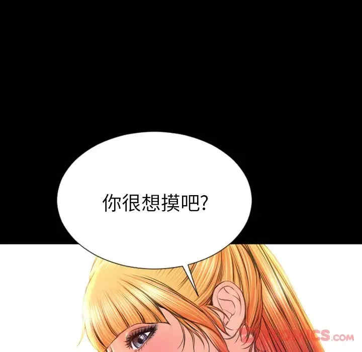 韩国漫画S商店的她韩漫_S商店的她-第67话在线免费阅读-韩国漫画-第135张图片