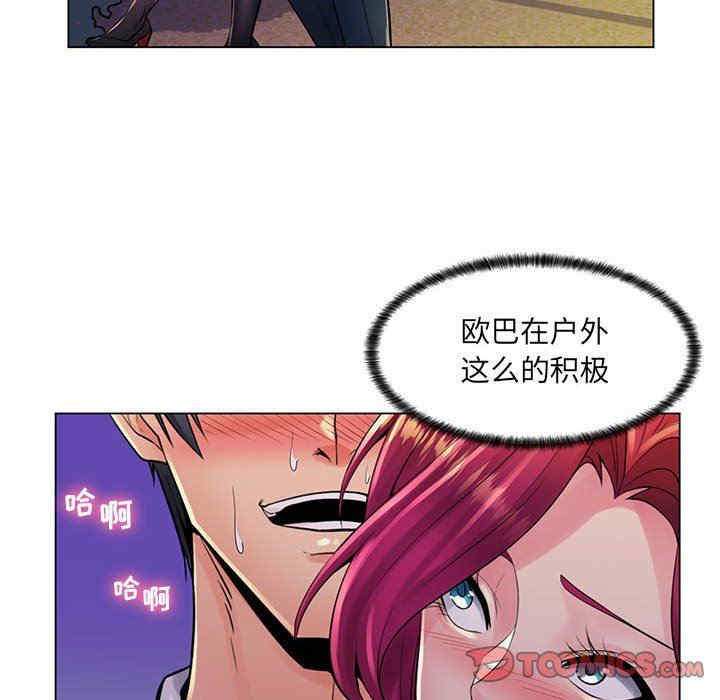 韩国漫画疯狂女教师/脱序教师韩漫_疯狂女教师/脱序教师-第18话在线免费阅读-韩国漫画-第32张图片