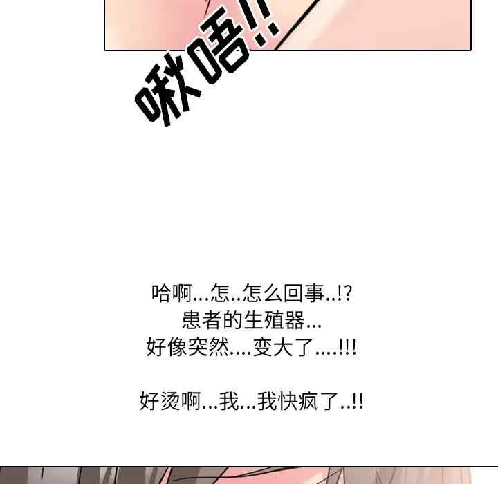 韩国漫画泌尿科俏护士韩漫_泌尿科俏护士-第17话在线免费阅读-韩国漫画-第62张图片