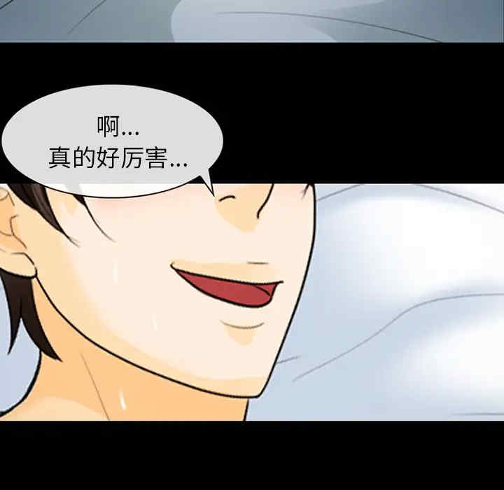 韩国漫画雪花韩漫_雪花-第13话在线免费阅读-韩国漫画-第43张图片