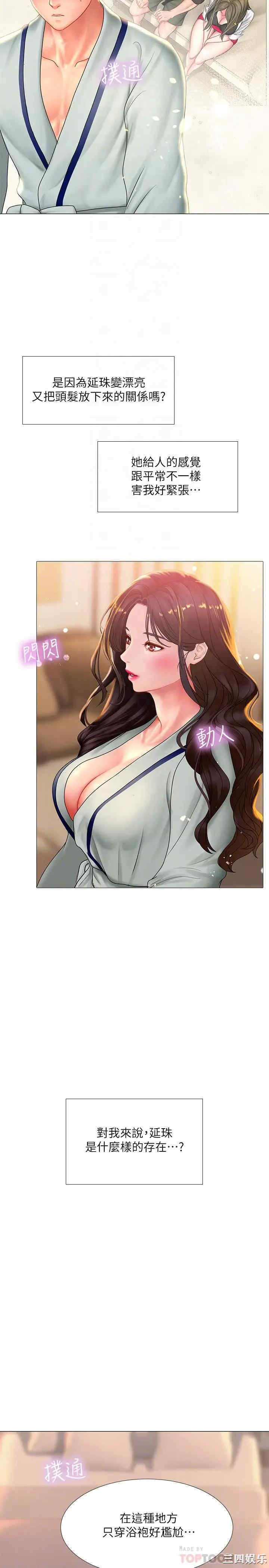 韩国漫画韩漫_享乐补习街-第41话在线免费阅读-韩国漫画-第10张图片