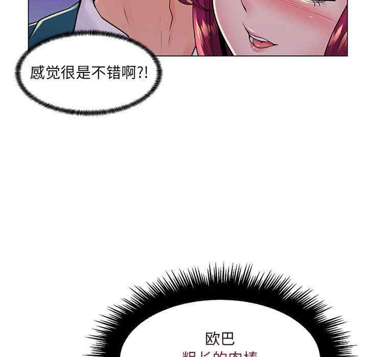 韩国漫画疯狂女教师/脱序教师韩漫_疯狂女教师/脱序教师-第18话在线免费阅读-韩国漫画-第33张图片