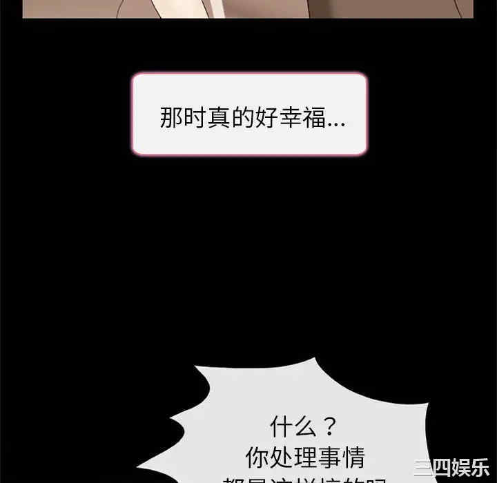 韩国漫画雪花韩漫_雪花-第6话在线免费阅读-韩国漫画-第118张图片