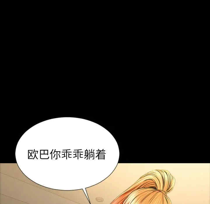 韩国漫画S商店的她韩漫_S商店的她-第67话在线免费阅读-韩国漫画-第137张图片