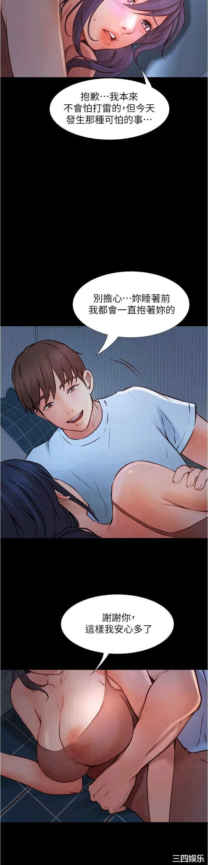 韩国漫画韩漫_大学骑遇记-第4话在线免费阅读-韩国漫画-第35张图片