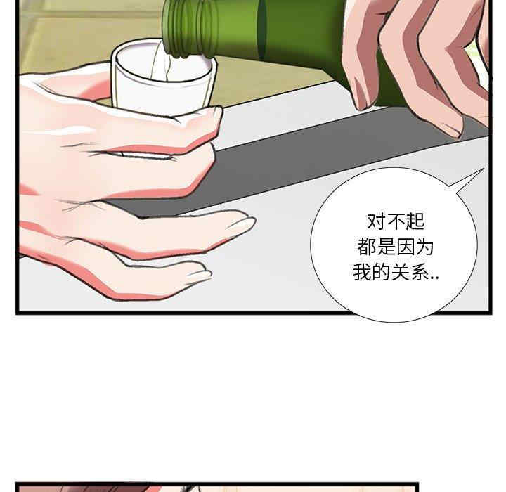韩国漫画特殊关系韩漫_特殊关系-第14话在线免费阅读-韩国漫画-第57张图片