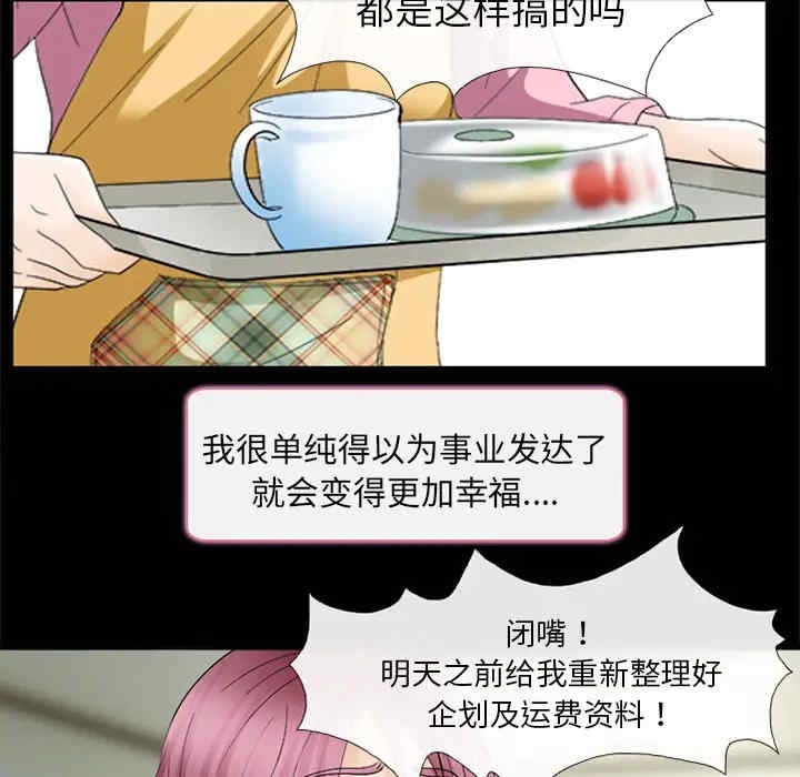 韩国漫画雪花韩漫_雪花-第6话在线免费阅读-韩国漫画-第119张图片