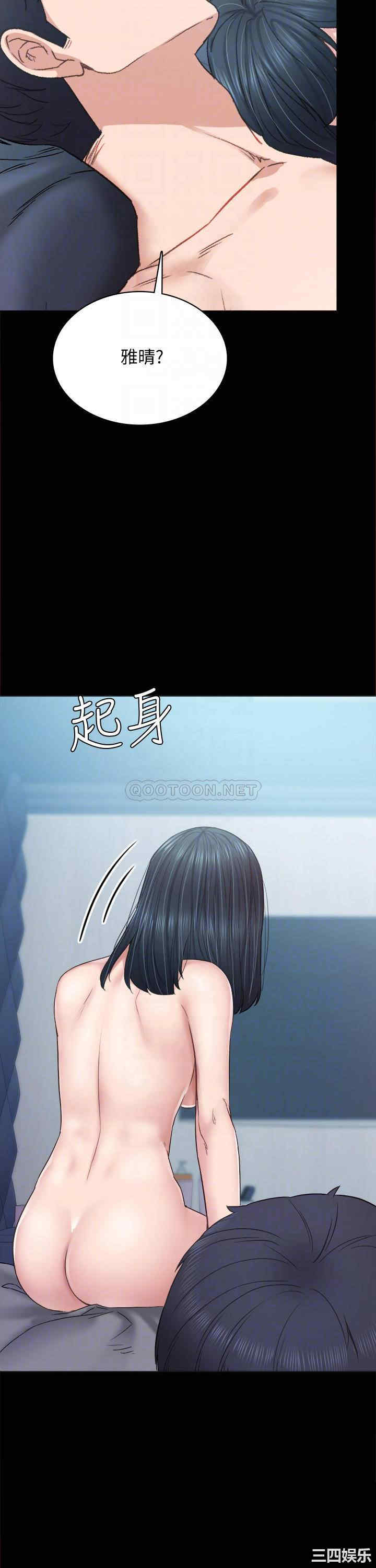 韩国漫画实习老师韩漫_实习老师-第96话在线免费阅读-韩国漫画-第4张图片