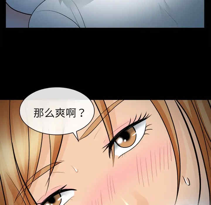 韩国漫画雪花韩漫_雪花-第13话在线免费阅读-韩国漫画-第47张图片