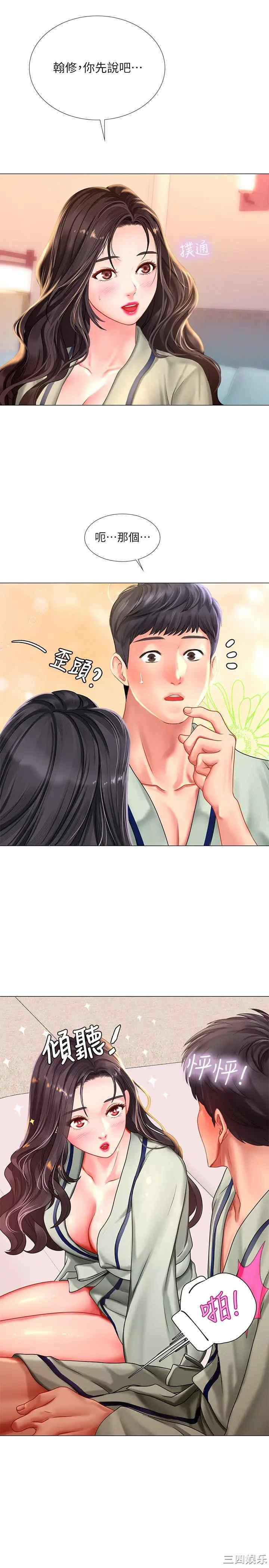 韩国漫画韩漫_享乐补习街-第41话在线免费阅读-韩国漫画-第13张图片