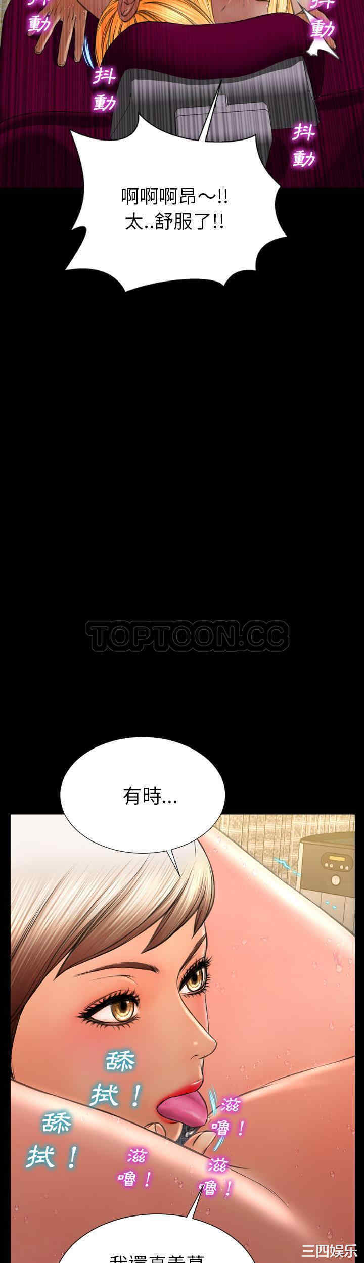 韩国漫画S商店的她韩漫_S商店的她-第35话在线免费阅读-韩国漫画-第2张图片