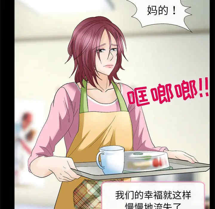 韩国漫画雪花韩漫_雪花-第6话在线免费阅读-韩国漫画-第121张图片