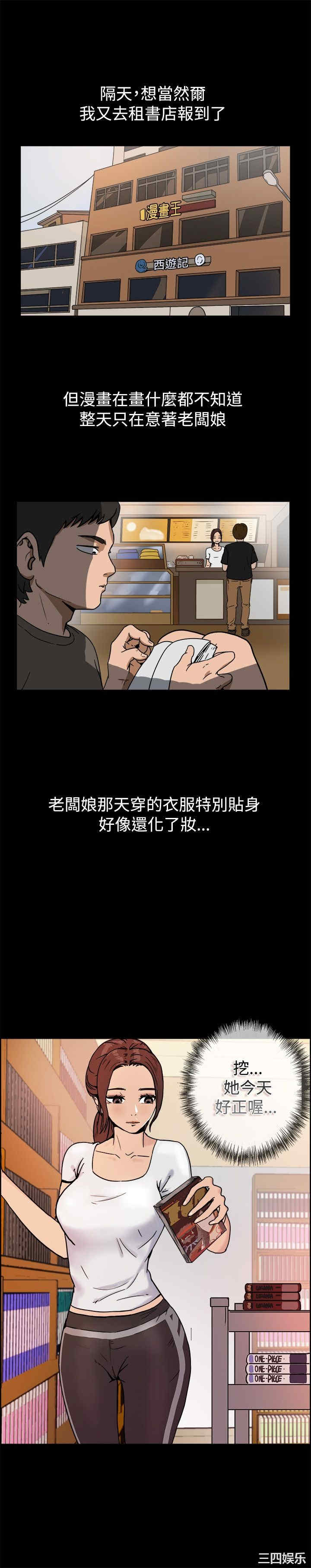 韩国漫画亲爱的，我劈腿了韩漫_亲爱的，我劈腿了-第74话在线免费阅读-韩国漫画-第2张图片