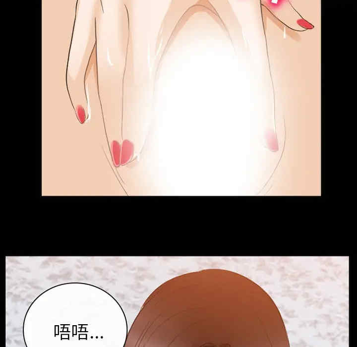 韩国漫画雪花韩漫_雪花-第21话在线免费阅读-韩国漫画-第71张图片
