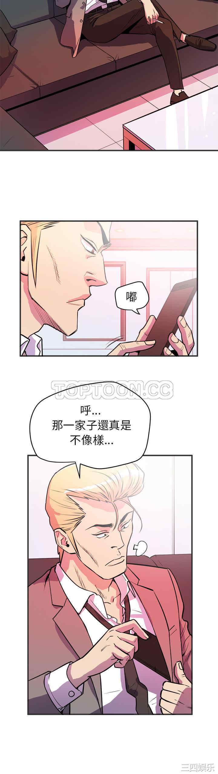 韩国漫画人妻帮帮忙/拜托人妻韩漫_人妻帮帮忙/拜托人妻-第24话在线免费阅读-韩国漫画-第2张图片