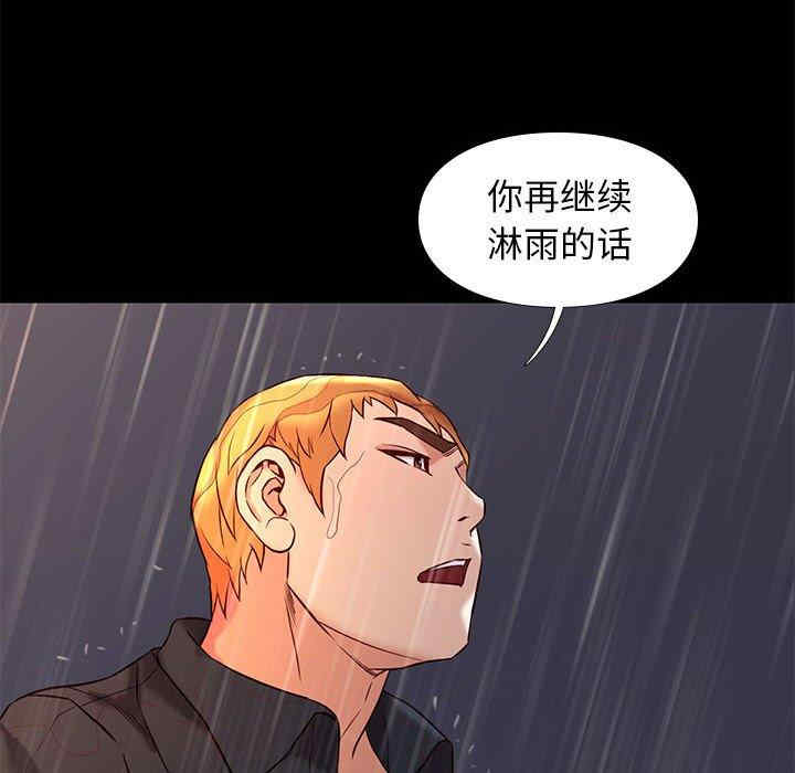 韩国漫画邂逅韩漫_邂逅-第42话在线免费阅读-韩国漫画-第25张图片