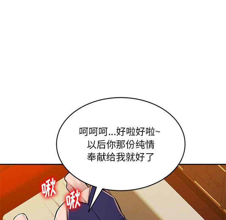 韩国漫画寄生一家人/混乱一家人韩漫_寄生一家人/混乱一家人-第10话在线免费阅读-韩国漫画-第92张图片
