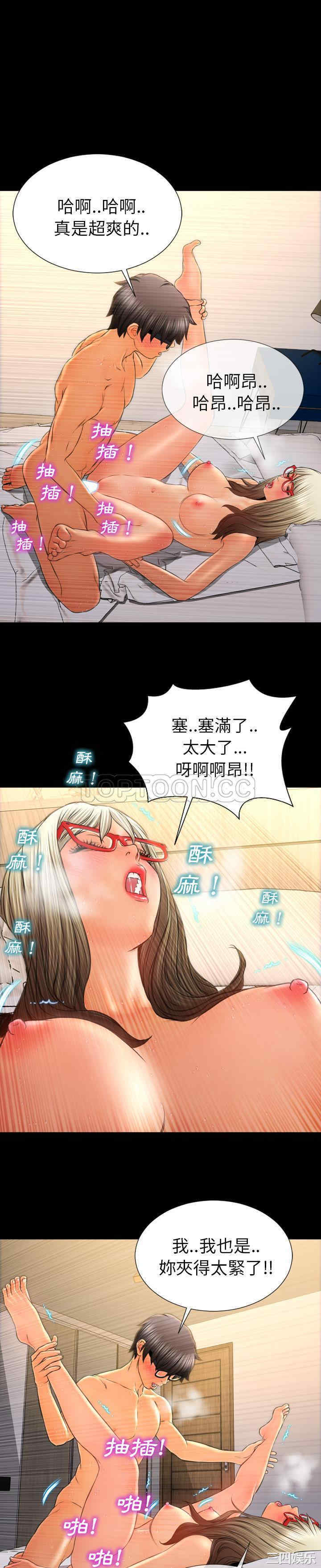 韩国漫画S商店的她韩漫_S商店的她-第50话在线免费阅读-韩国漫画-第29张图片