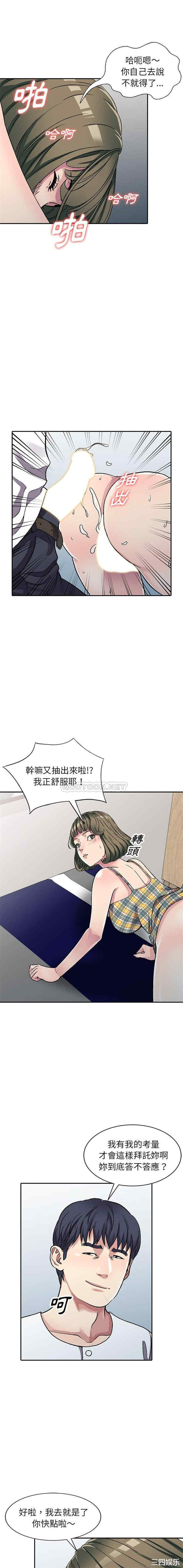 韩国漫画妹妹真善良韩漫_妹妹真善良-第5话在线免费阅读-韩国漫画-第12张图片