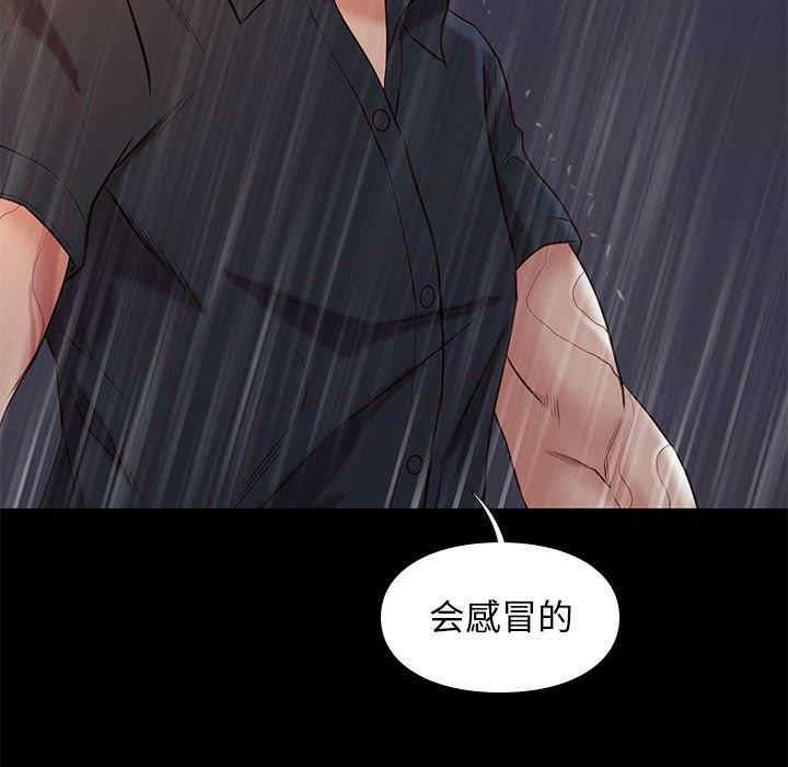 韩国漫画邂逅韩漫_邂逅-第42话在线免费阅读-韩国漫画-第26张图片