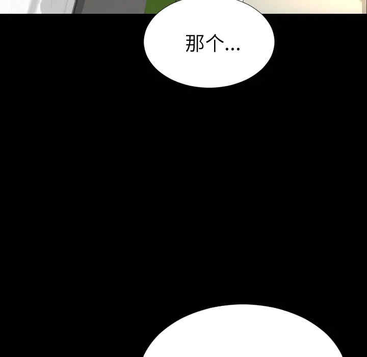 韩国漫画S商店的她韩漫_S商店的她-第27话在线免费阅读-韩国漫画-第91张图片