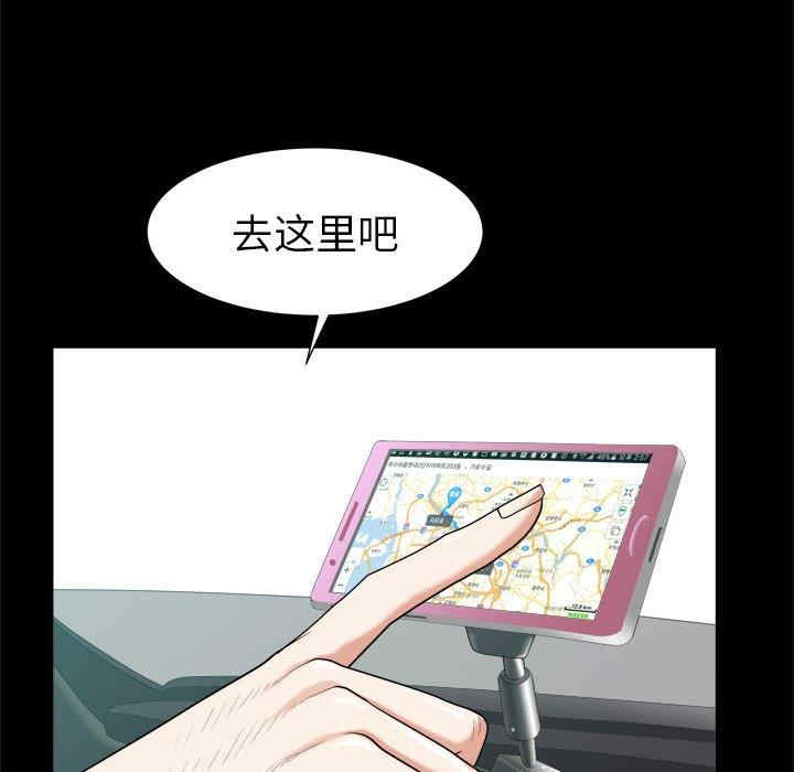 韩国漫画圈套韩漫_圈套-第39话在线免费阅读-韩国漫画-第122张图片