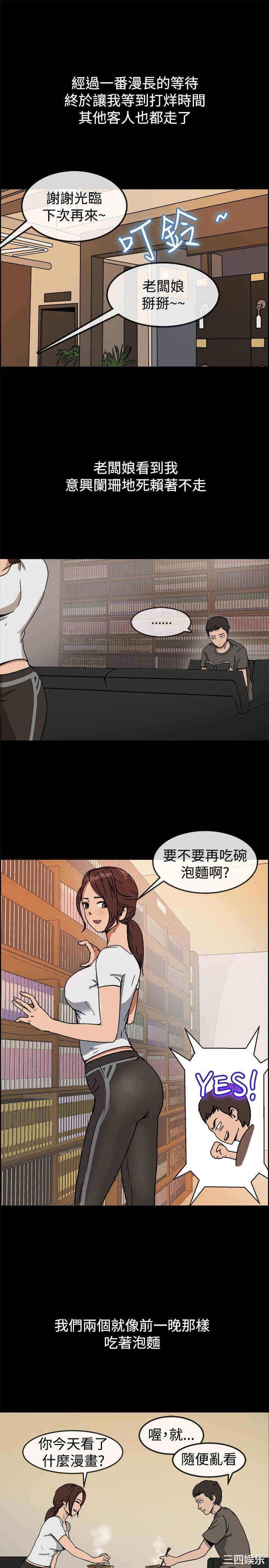 韩国漫画亲爱的，我劈腿了韩漫_亲爱的，我劈腿了-第74话在线免费阅读-韩国漫画-第3张图片