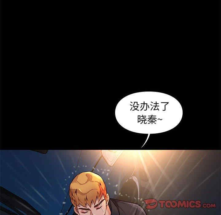 韩国漫画邂逅韩漫_邂逅-第42话在线免费阅读-韩国漫画-第27张图片