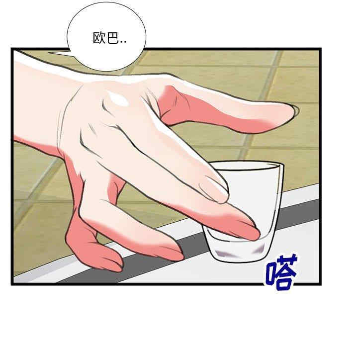 韩国漫画特殊关系韩漫_特殊关系-第14话在线免费阅读-韩国漫画-第59张图片