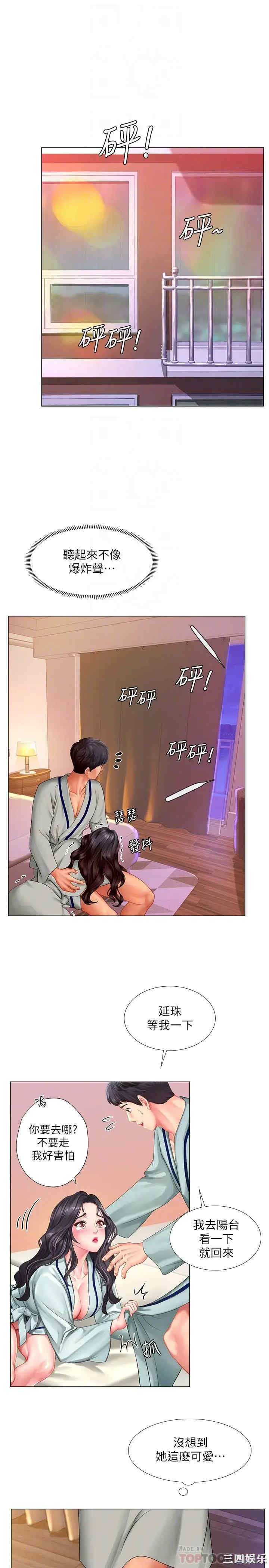 韩国漫画韩漫_享乐补习街-第41话在线免费阅读-韩国漫画-第16张图片