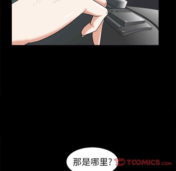 韩国漫画圈套韩漫_圈套-第39话在线免费阅读-韩国漫画-第123张图片