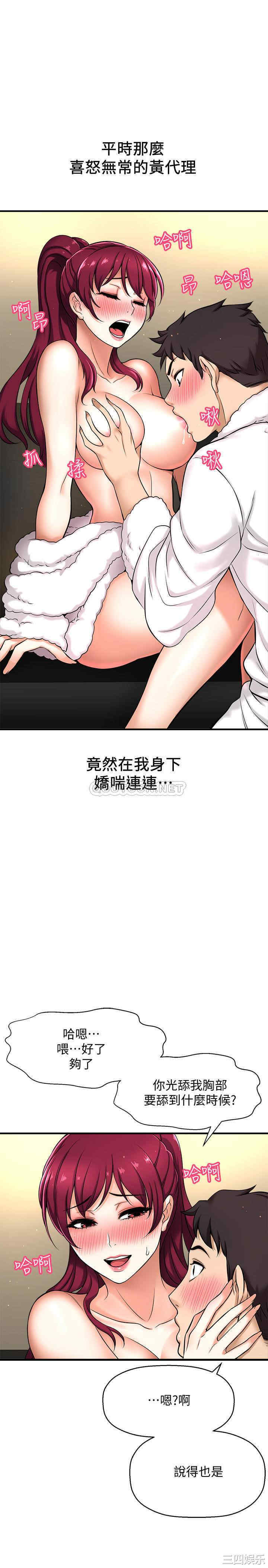韩国漫画韩漫_是谁偷上他的-第4话在线免费阅读-韩国漫画-第38张图片