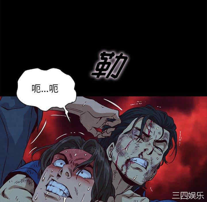 韩国漫画坏血/沉沦韩漫_坏血/沉沦-第59话在线免费阅读-韩国漫画-第52张图片