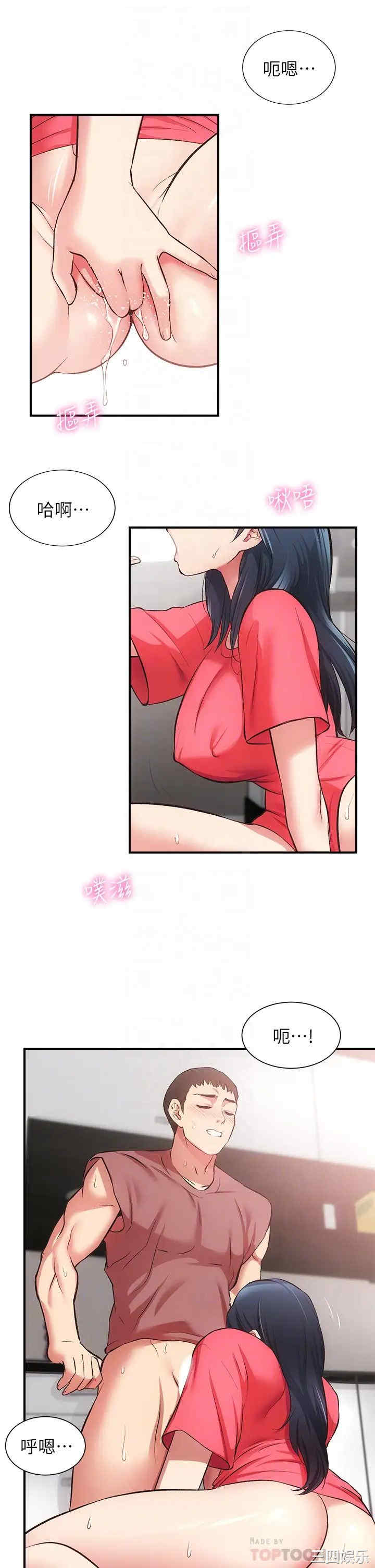 韩国漫画韩漫_弟妹诊撩室-第38话在线免费阅读-韩国漫画-第6张图片