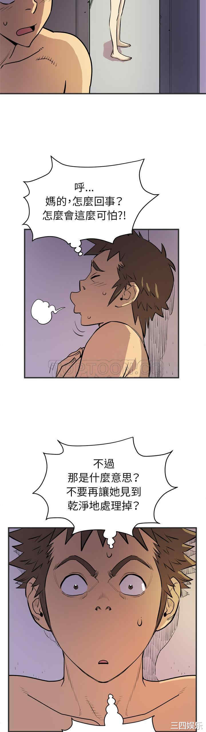 韩国漫画人妻帮帮忙/拜托人妻韩漫_人妻帮帮忙/拜托人妻-第24话在线免费阅读-韩国漫画-第6张图片