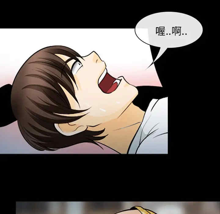 韩国漫画雪花韩漫_雪花-第13话在线免费阅读-韩国漫画-第57张图片