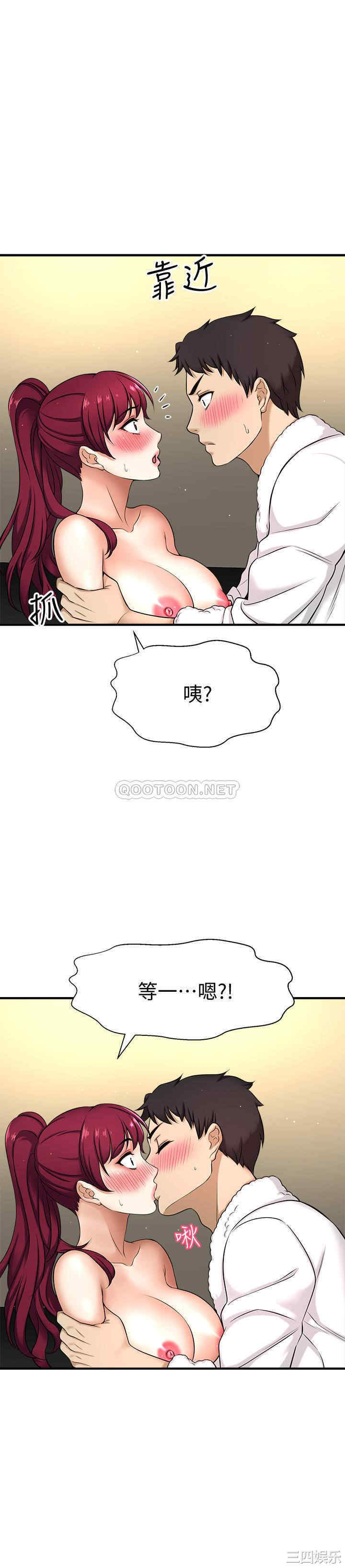 韩国漫画韩漫_是谁偷上他的-第4话在线免费阅读-韩国漫画-第39张图片