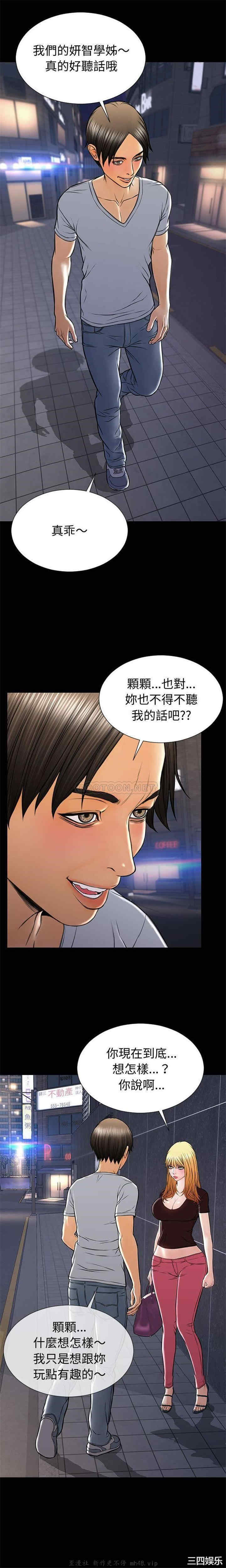 韩国漫画网红吴妍智韩漫_网红吴妍智-第37话在线免费阅读-韩国漫画-第14张图片